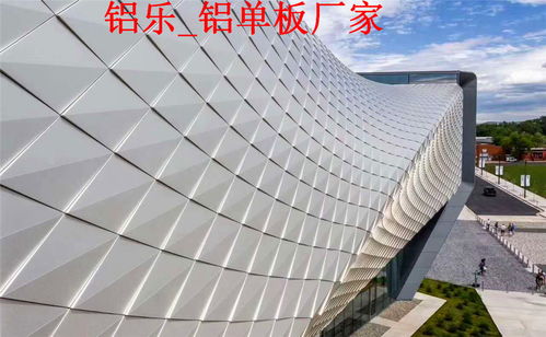 東鄉(xiāng)縣優(yōu)質(zhì)鋁單板幕墻專(zhuān)業(yè)生產(chǎn)企業(yè)——鋁樂(lè)建材